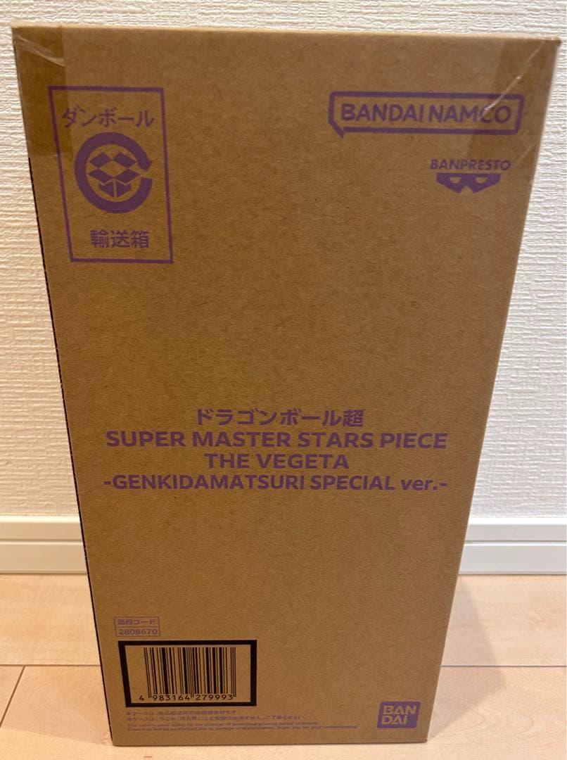 ドラゴンボール ゲンキダマツリ SMSP ベジータ 新品未開封 新品未開封 ゲンキダマツリ smsp ベジータ フィギュア - メルカリ