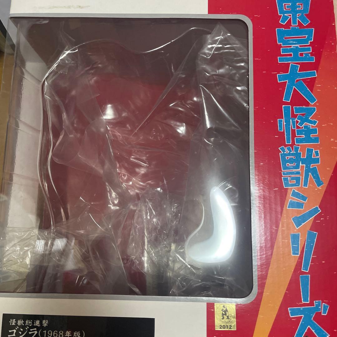 ゴジラ　フィギュア　エクスブラス　怪獣総進撃バージョン　東宝大怪獣シリーズ
