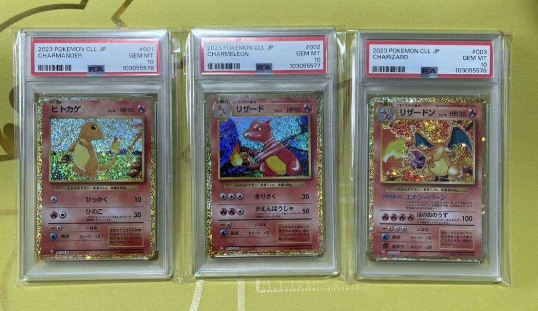 ポケモンカード　Classic PSA10 10連番