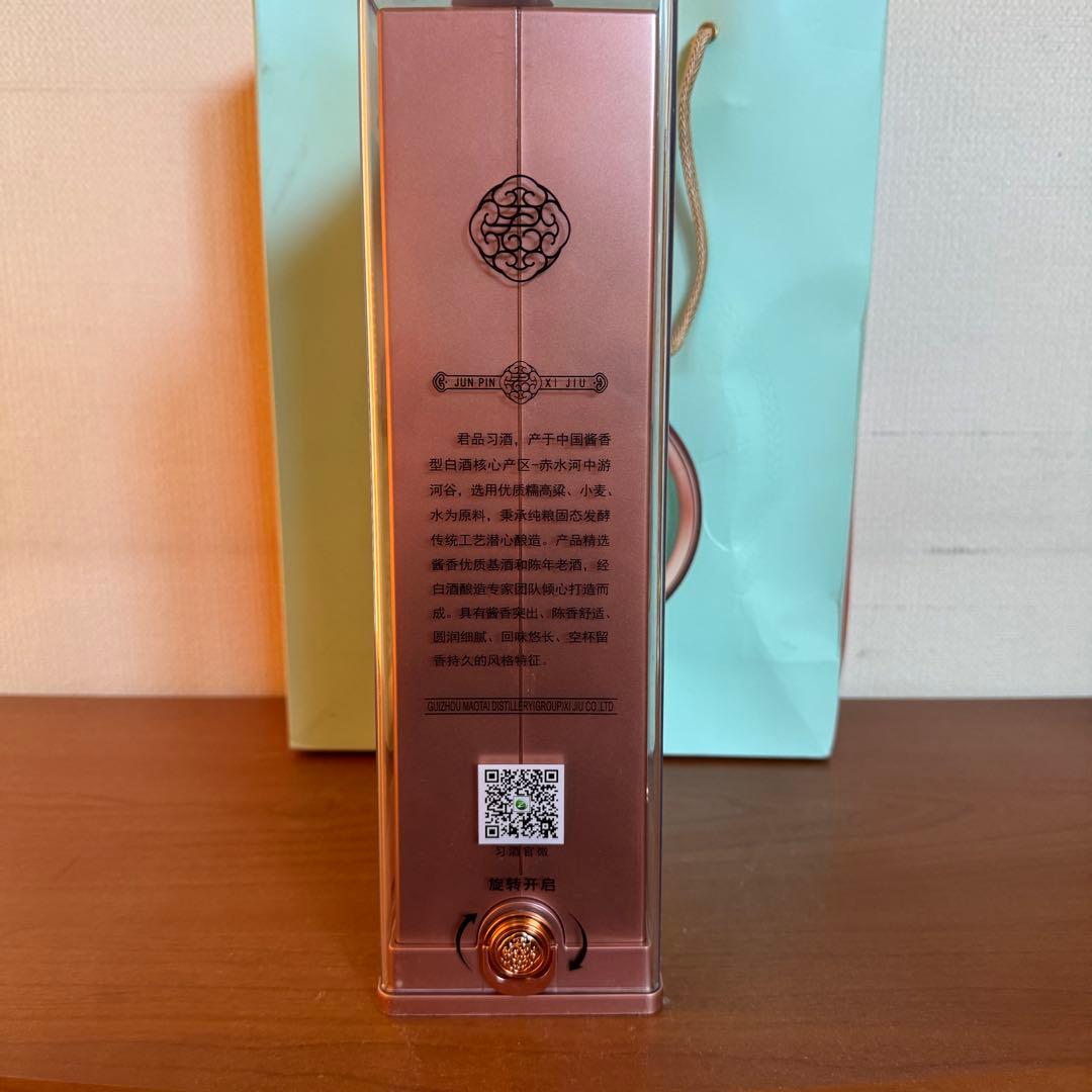 中国酒 白酒 バイチュウ 君品習酒
