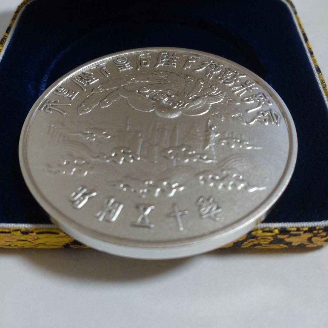 天皇・皇后両陛下御訪米記念メダル【1975年】