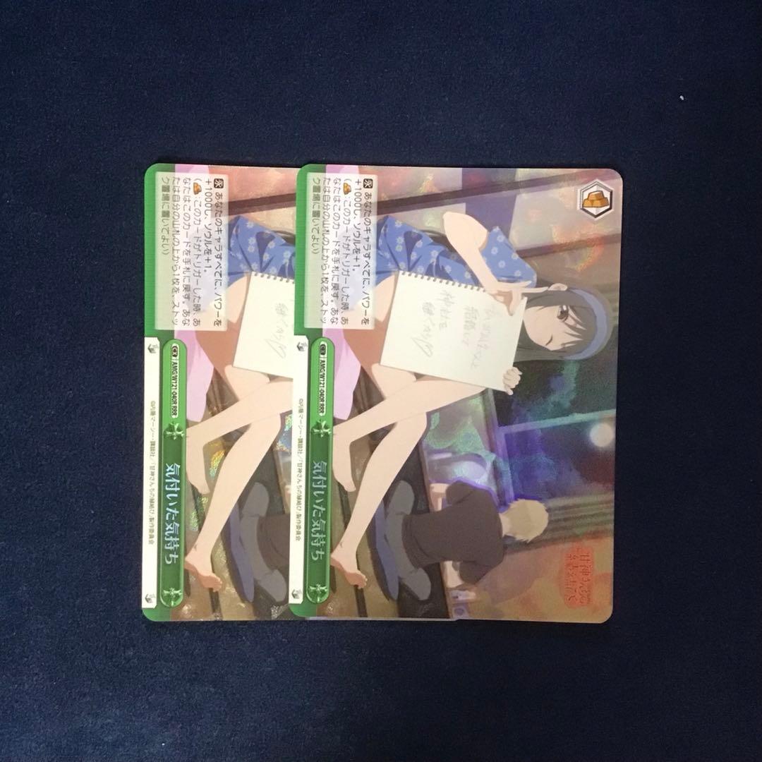 ヴァイスシュヴァルツ 気付いた気持ち RRR 2枚 - メルカリ