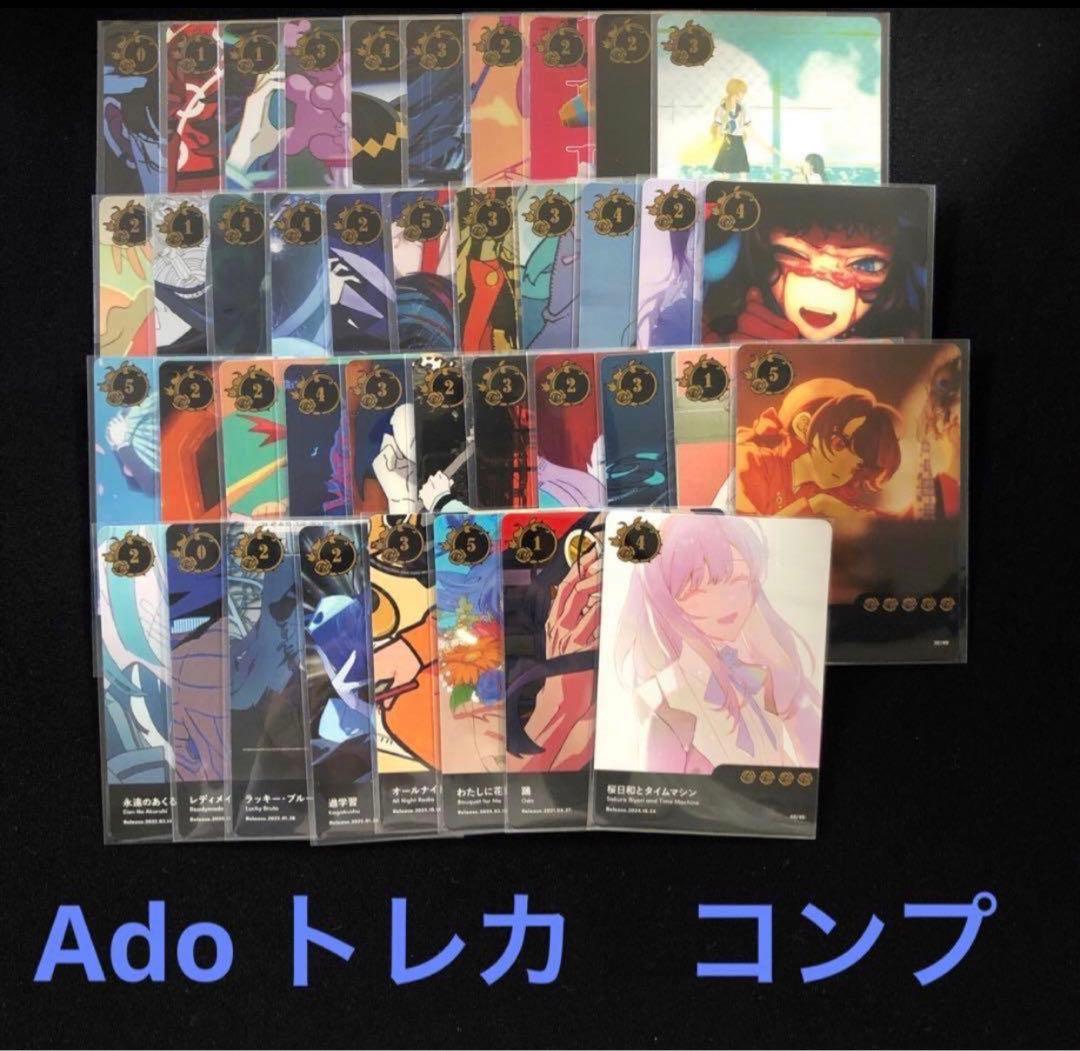 全種コンプ】Adoランダムトレカ Ado 5周年 ポップアップ 5th - メルカリ