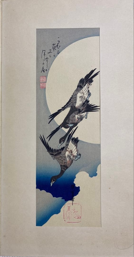 木版画 広重短冊花鳥風月集 加藤晨明 獅子舞