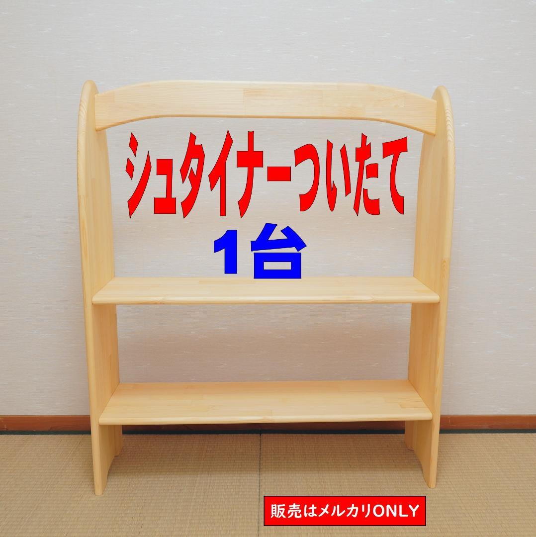 シュタイナー ついたて ハンドメイド 2台（パイン）(4/4)