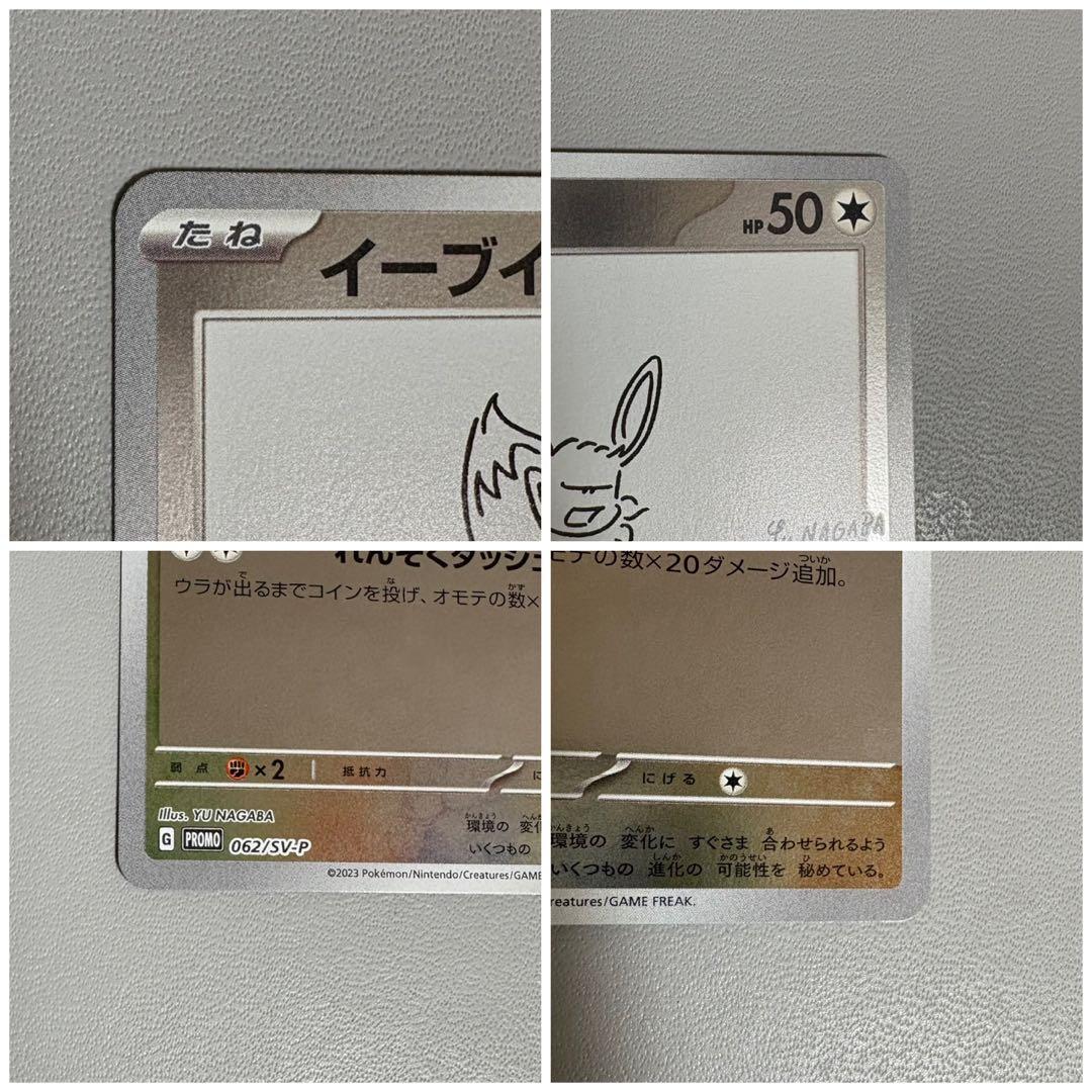 最終値下げ YU NAGABA 長場雄 ポケモンカード プロモ 9枚セット