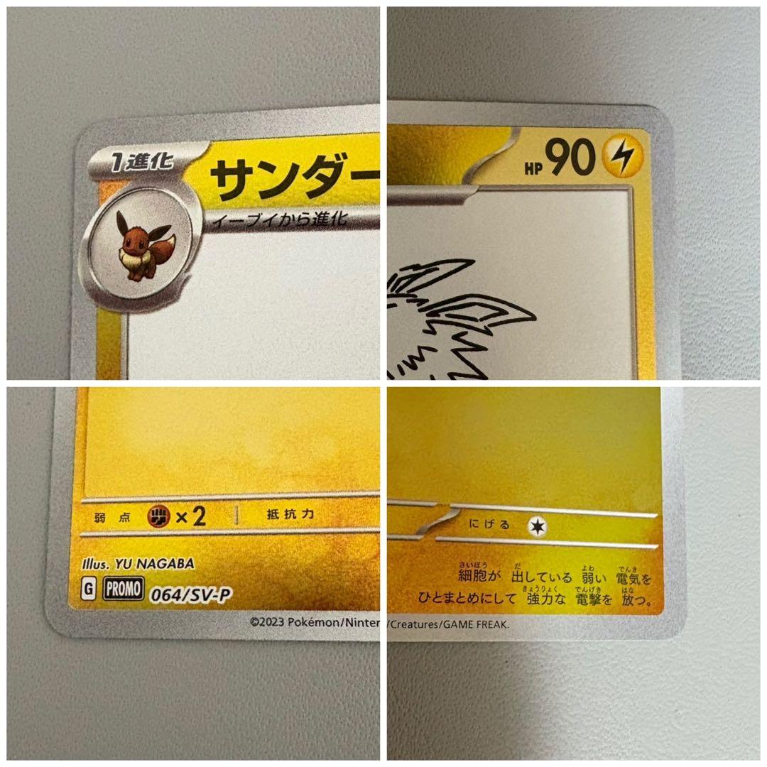 最終値下げ YU NAGABA 長場雄 ポケモンカード プロモ 9枚セット