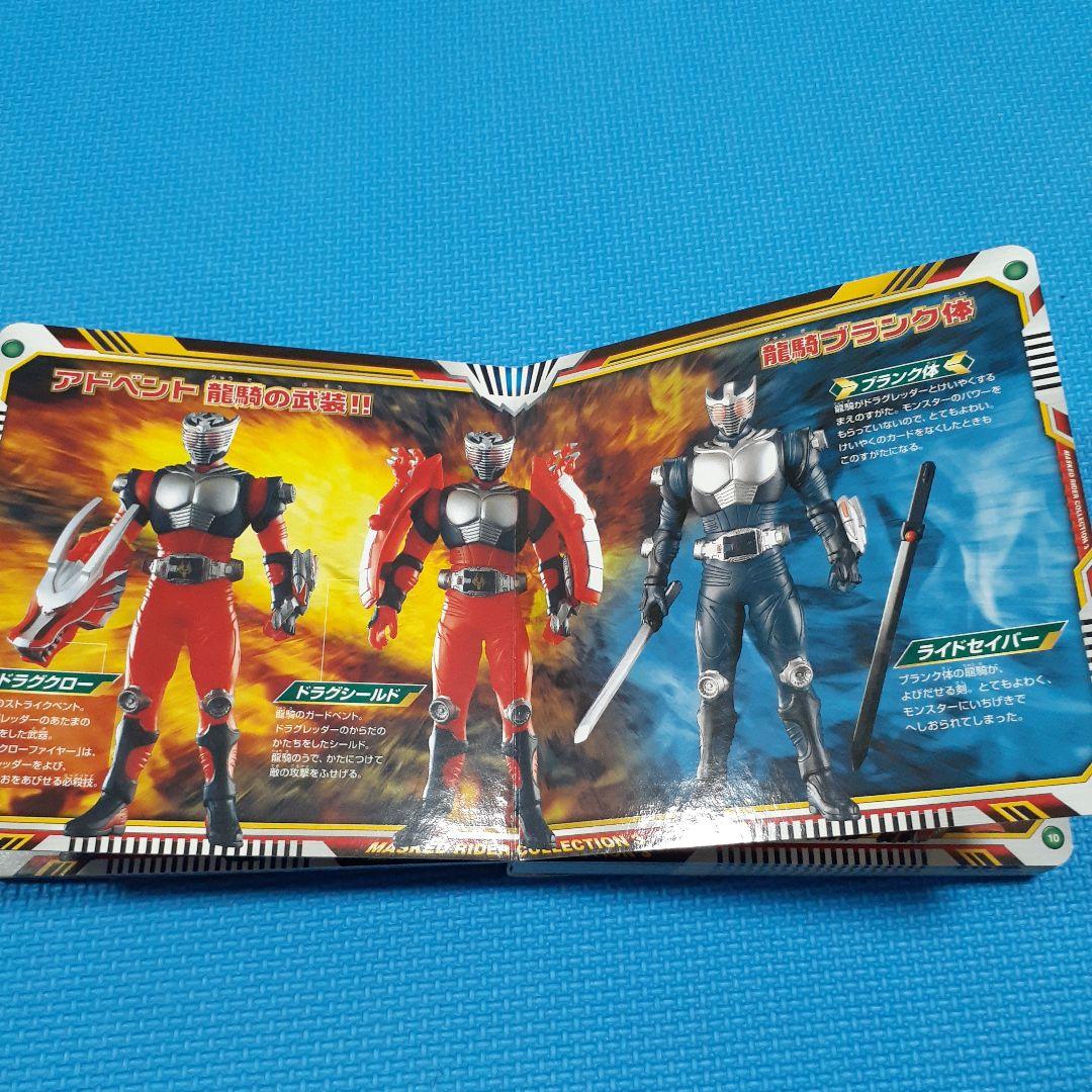 仮面ライダーコレクション 3】ブック - メルカリ