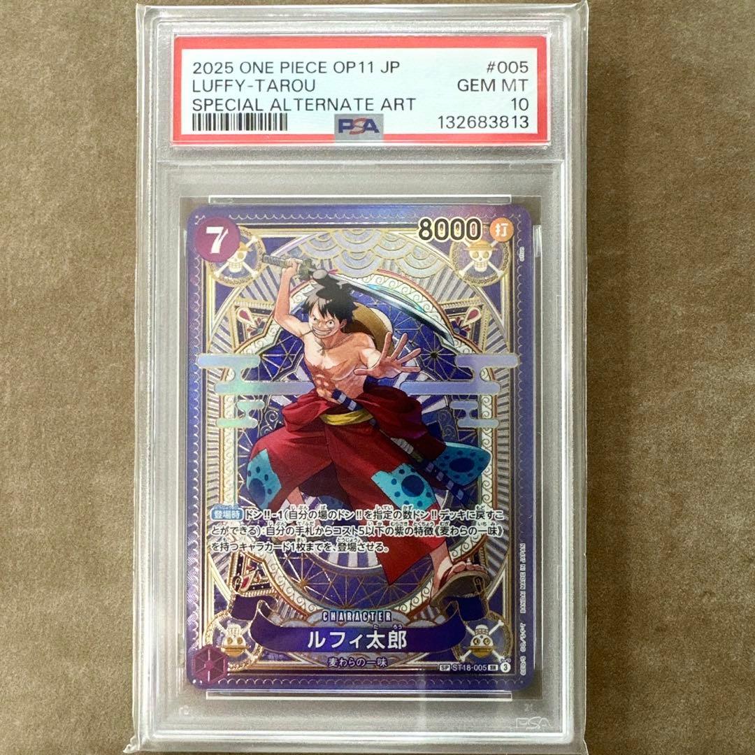 PSA10】 ワンピース 神速の拳 ルフィ太郎 SP ST18-005 SR - メルカリ