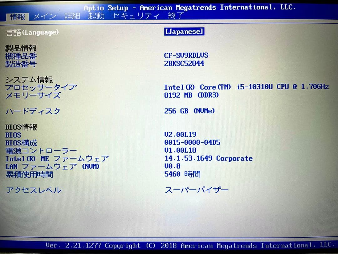人気のレッド✨富士通 LIFEBOOK☆SSD240GB☆Core i7☆8GB