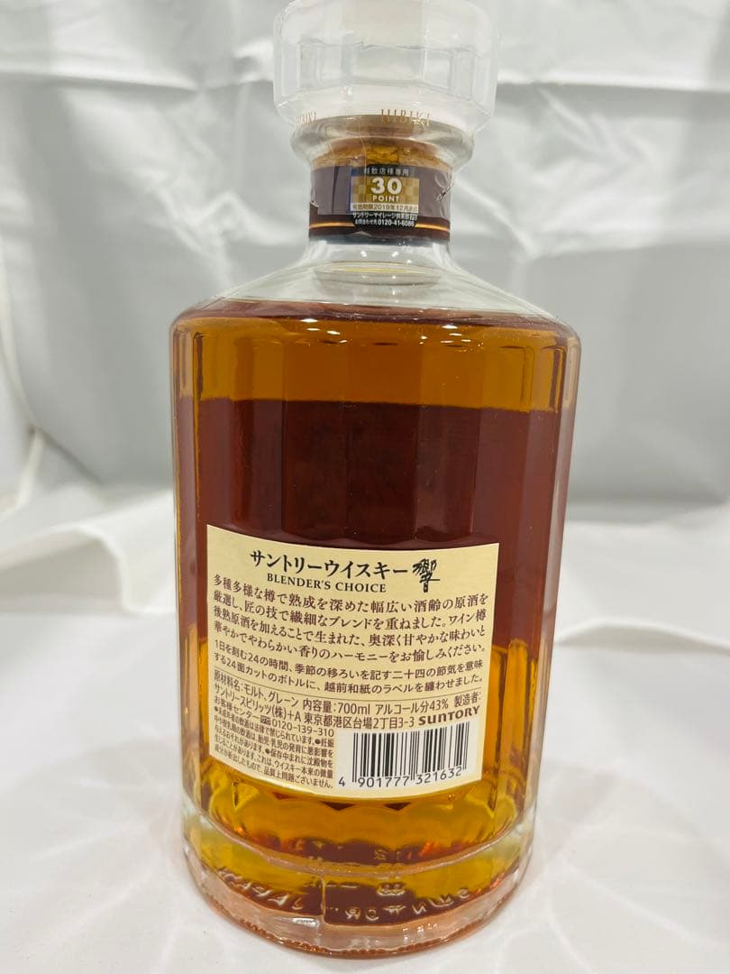 サントリーウイスキー 響 サントリー ブレンダーズチョイス 700ml 箱