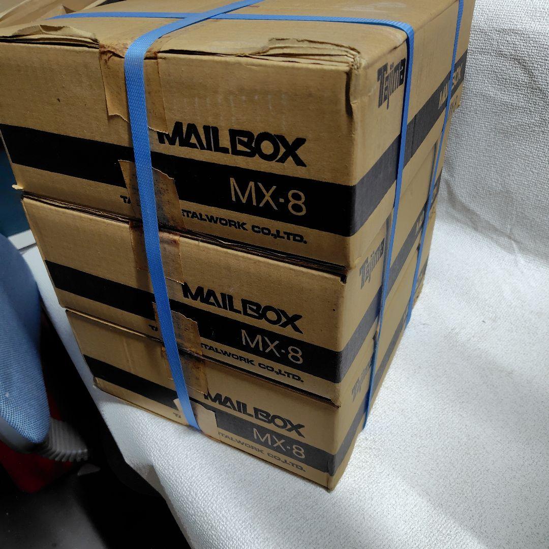 タジマ Tajima MX-8 メールボックス 3個セット LD02 未使用品 - メルカリ