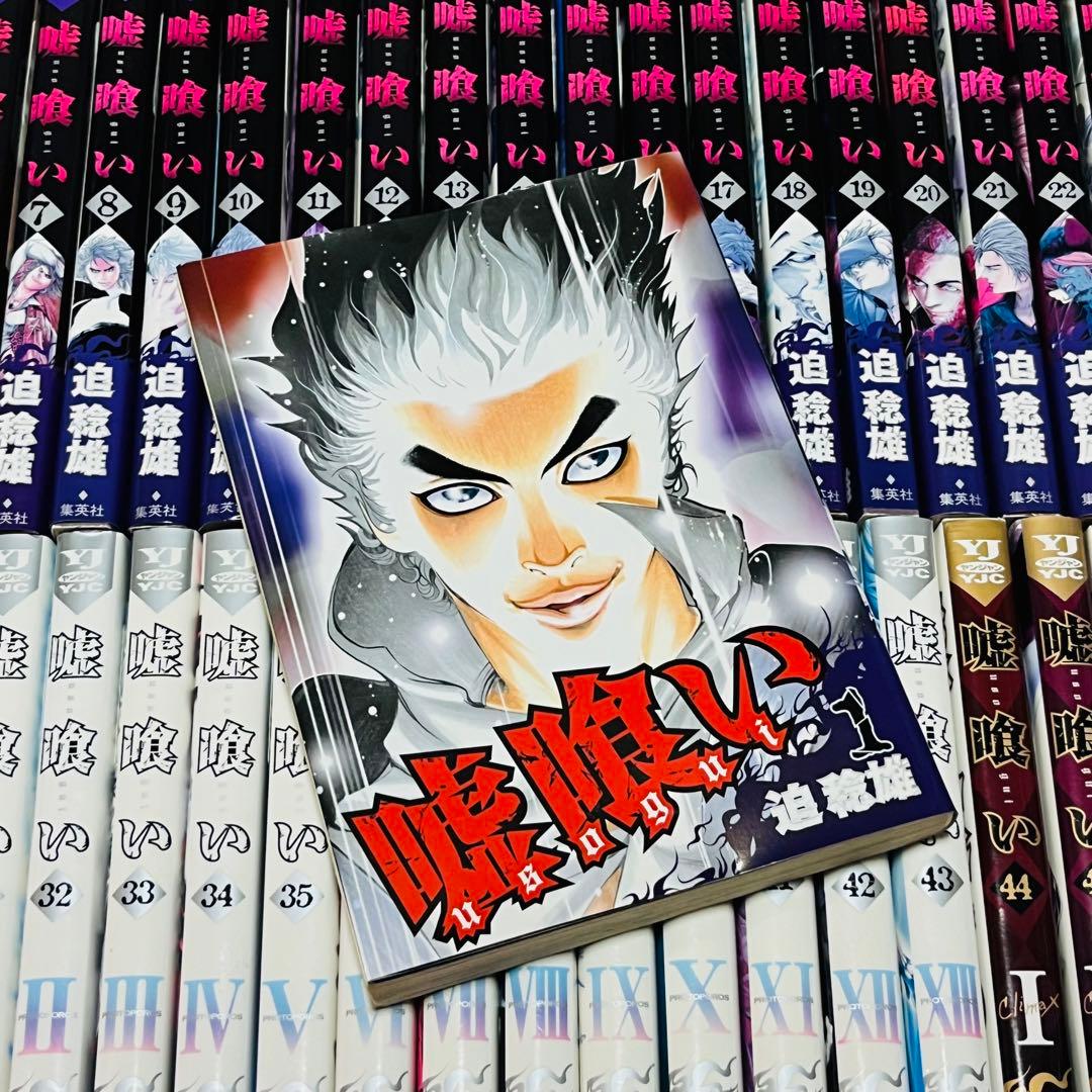 嘘喰い 1巻～49巻 全巻セット レンタルアップ 漫画 美品 嘘喰い 1