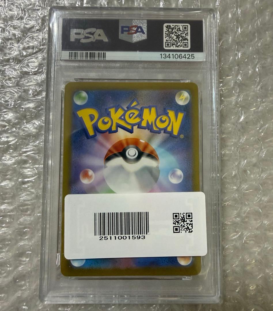 ピ*ザ様 ピカチュウ マクドナルド PSA10