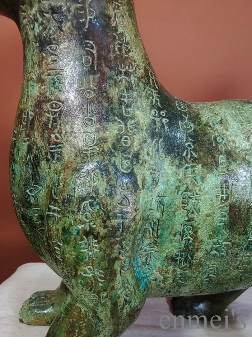 中国古美術 青銅器 尊器 禮器 盛酒器 銘文 彫刻 唐物 龍