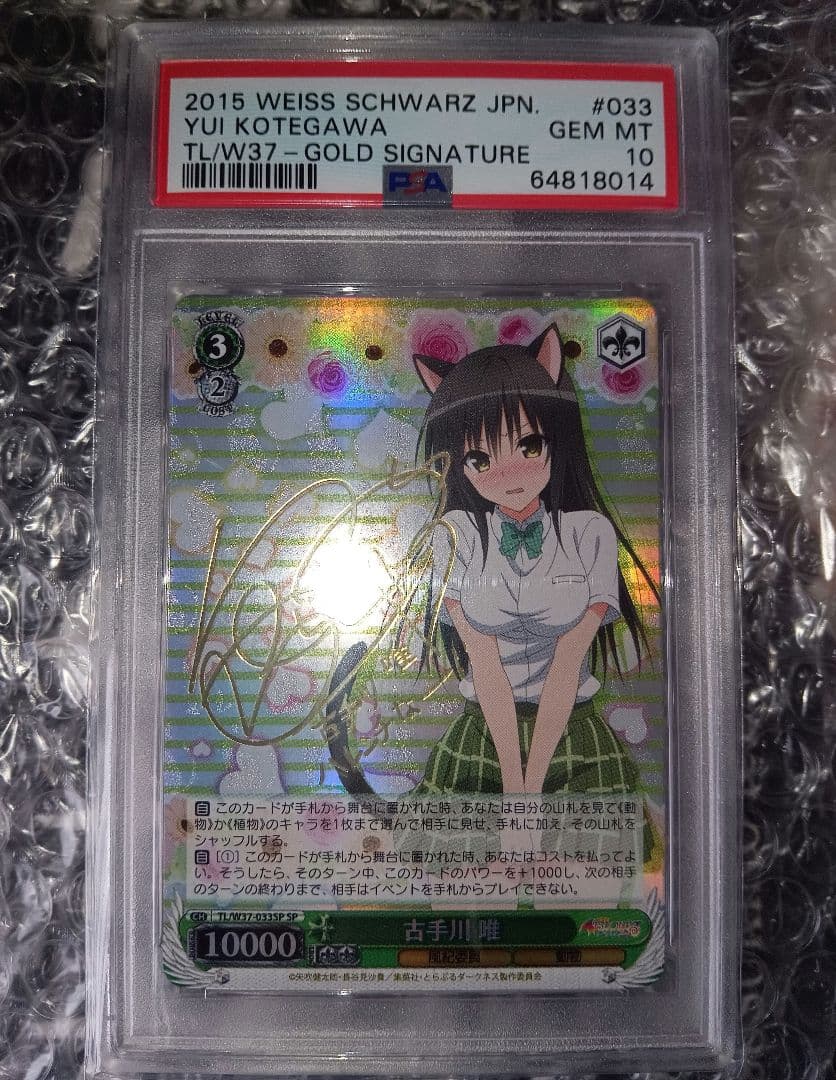 本日限りの値引き！ヴァイスシュヴァルツ 小手川唯 SP 古手川唯 SP