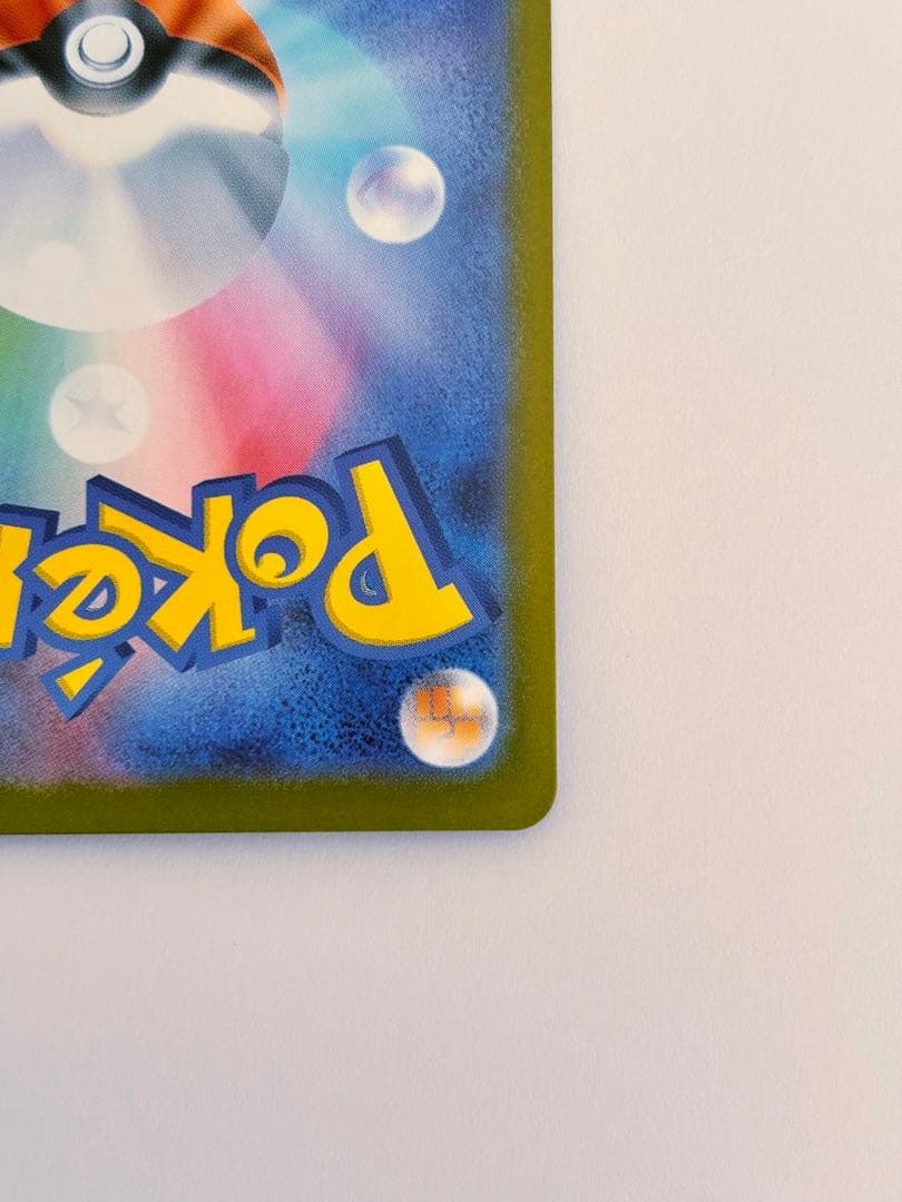 ピカチュウex MC 764/742 スタートデッキ100 バトルコレクション