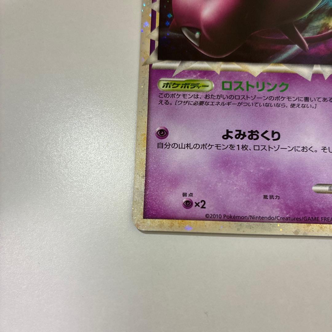 ミュウ 018/040 HP60 ロストリンク 2010年