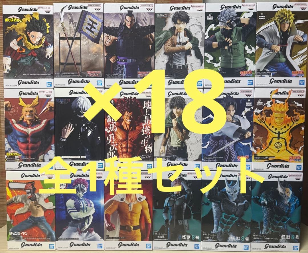 プライズフィギュア　まとめ売り　グランディスタ　チェンソーマン　鬼滅の刃　ナルト プライズフィギュア まとめ売り グランディスタ チェンソーマン 鬼滅の
