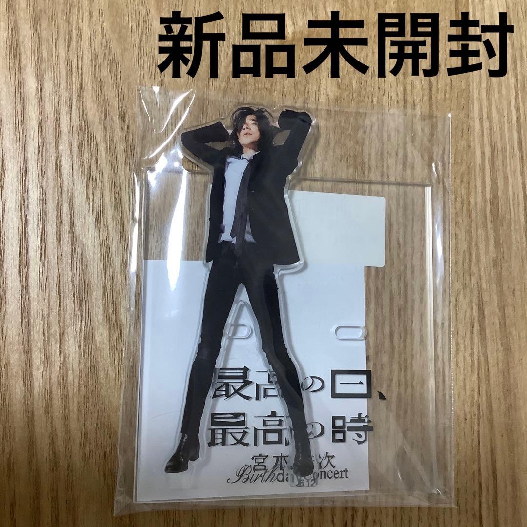 新品未開封 宮本浩次 最高の日、最高の時 アクスタ エレカシ ライブ