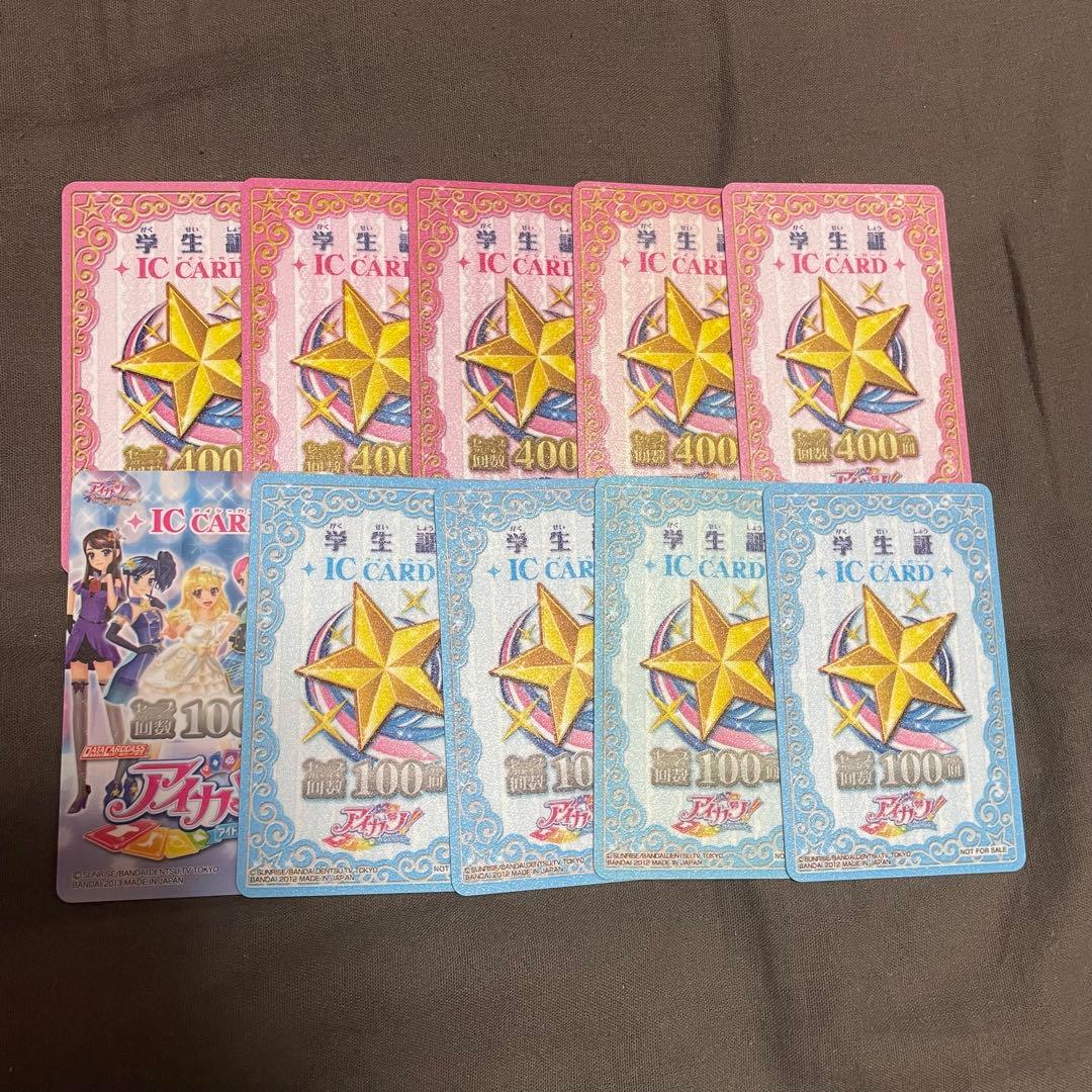 アイカツ アイカツカードまとめ売り
