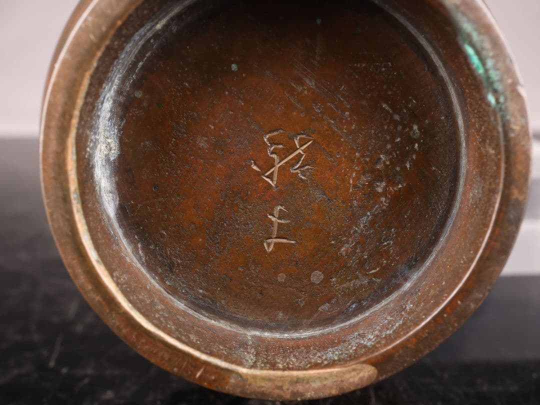 K677 【小森寸龍作】 塗金 鶴首花入 池專坊好 銅製 共