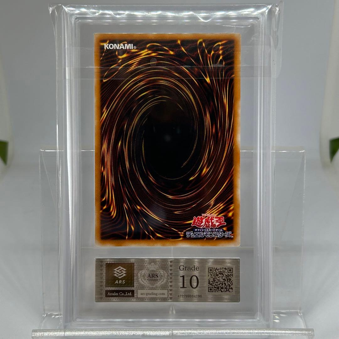 【ARS10】 ブラックマジシャン　レリーフ