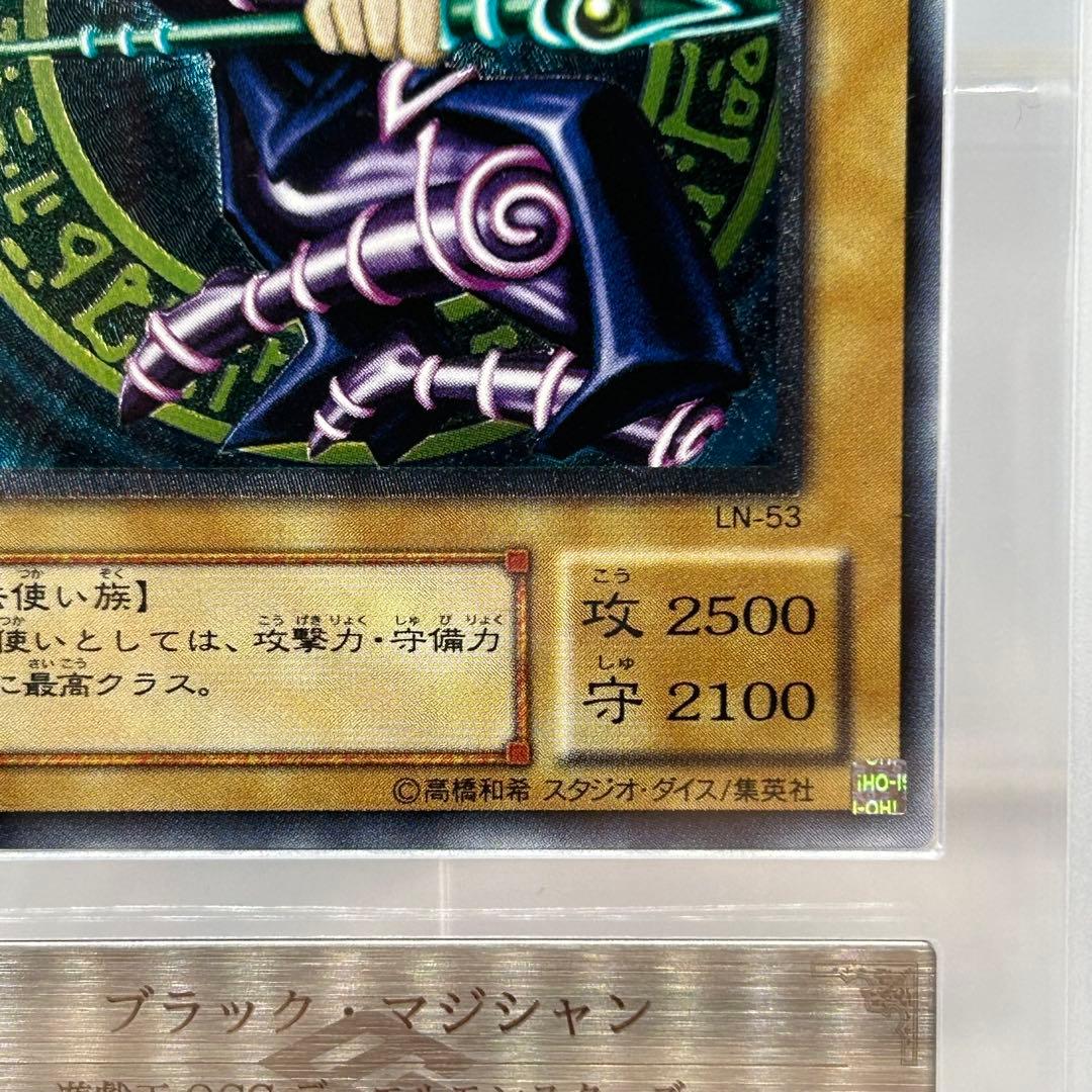 【ARS10】 ブラックマジシャン　レリーフ