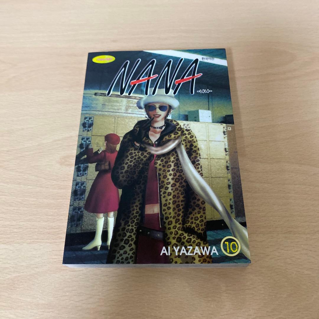 NANA韓国版11冊セット 7.8巻ファンブック付き ハングル 矢沢あい