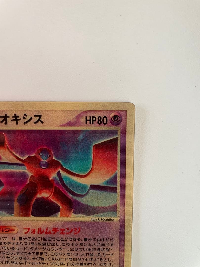 ポケモンカード　裂空のデオキシス　3D 映画公開記念VSパック