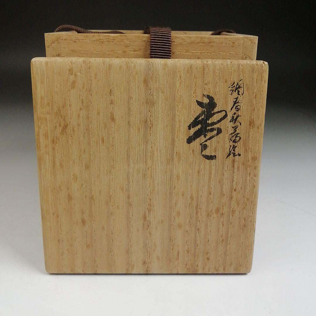 T932 棗 『網春秋蒔絵』『内銀地』『清水庄三 作』 共箱 茶道具