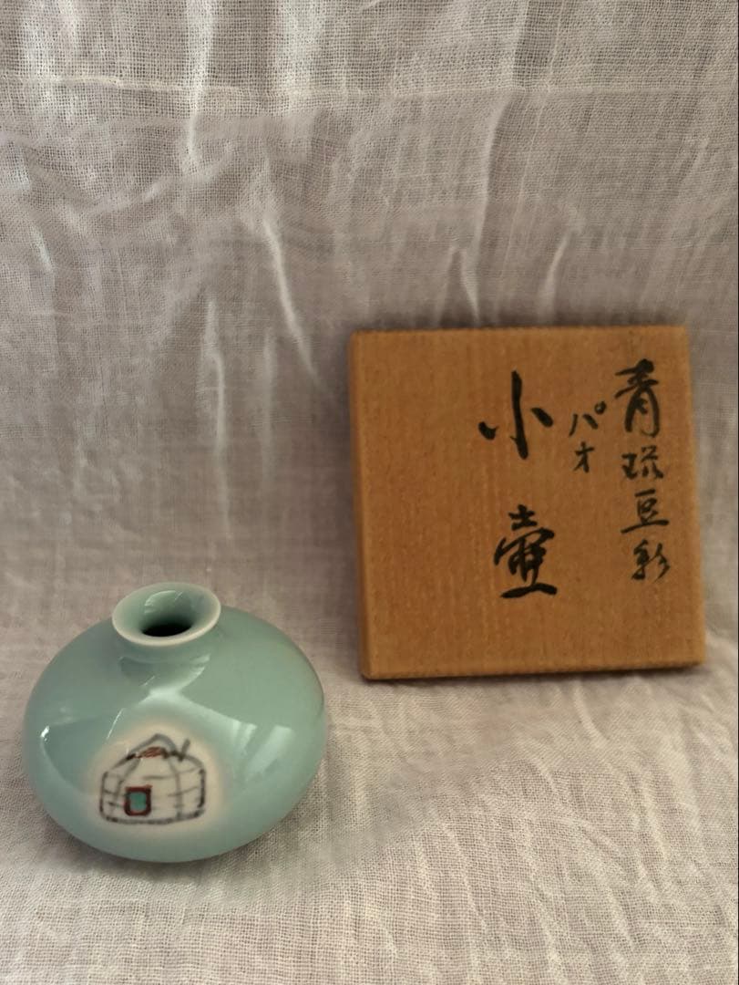 人間国宝 三浦小平二 小壷 パオ