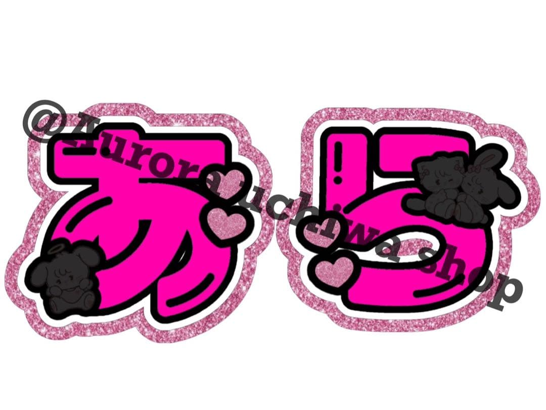 り様オーダーページ