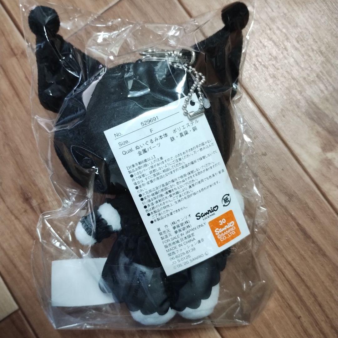 サンリオ 夢展望 マスコット クロミ