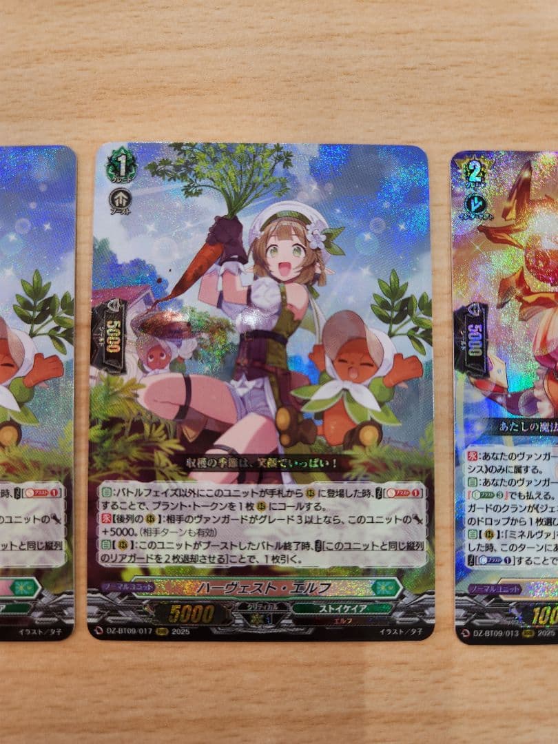 カードファイト!! ヴァンガード ハーヴェストエルフ・ビビネイ