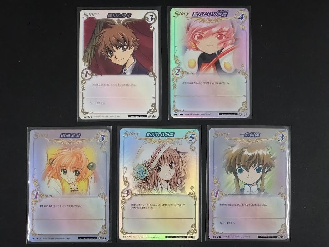 【希少品】CLAMP in CARDLAND 第3弾 全81種コンプ +1