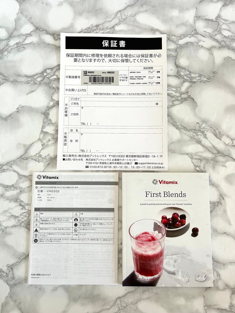 コッキーさま専用 バイタミックス VM0202 ブレンダー ミキサー