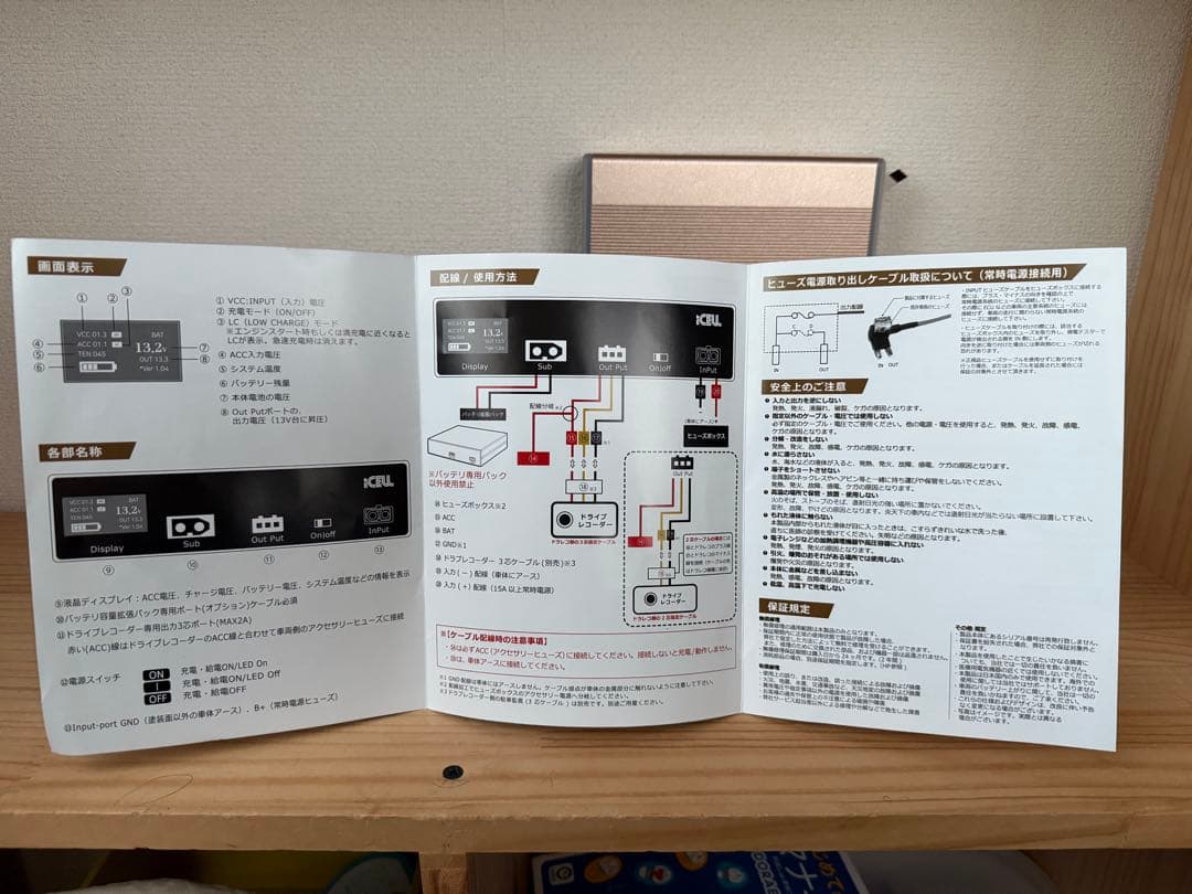 iCELL ドラレコ専用バッテリー B6A ジャンク品