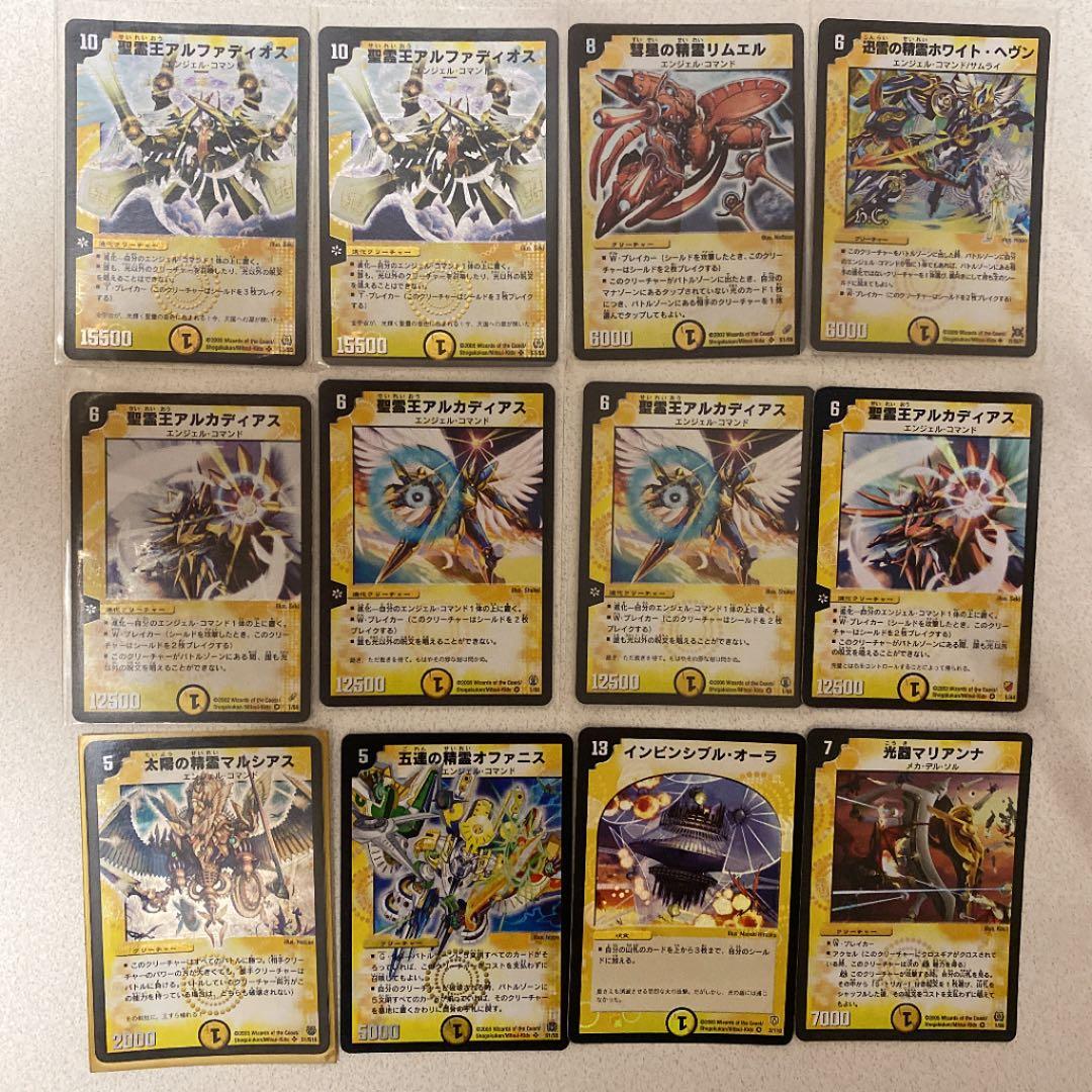 #デュエルマスターズ　#聖霊王アルカディアス 他　#光文明 デュエルマスターズ 聖霊王アルカディアス