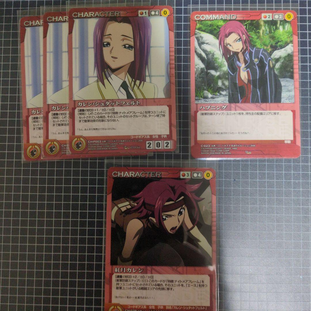 サンライズクルセイド　紅月カレン　CH-212 MP EB9 美品