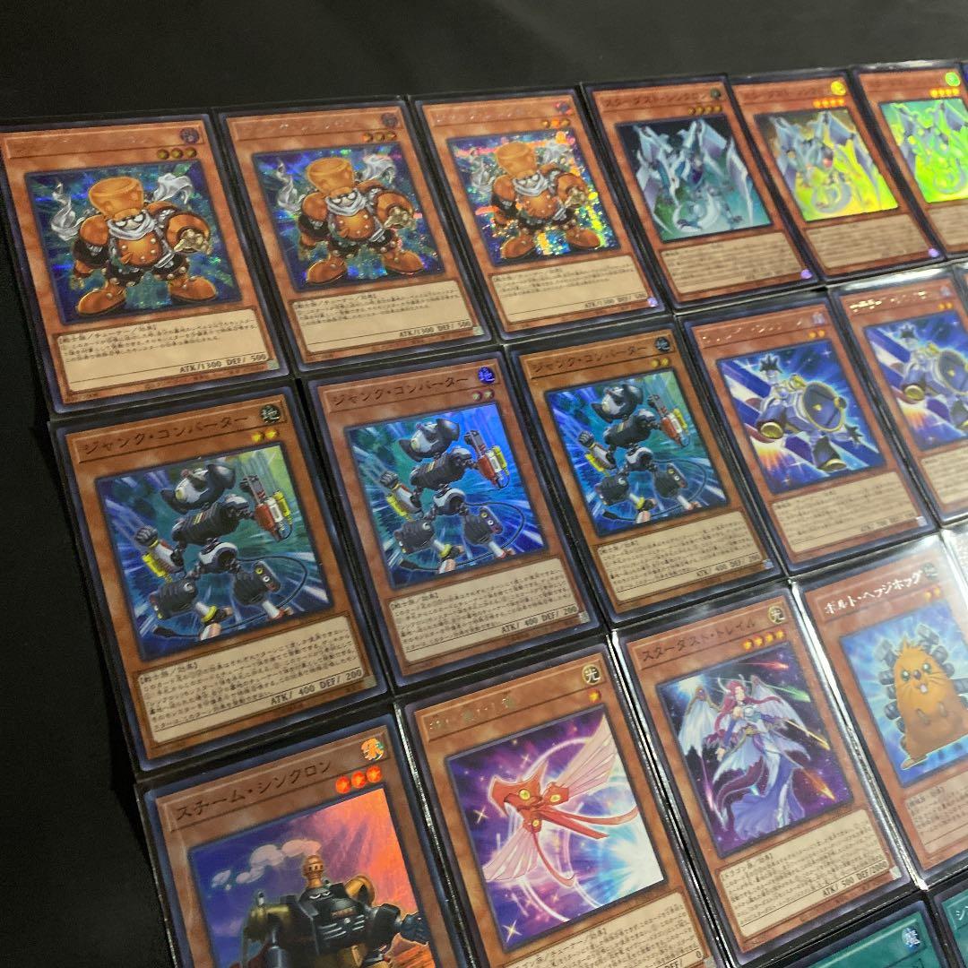 遊戯王 スターダスト　ジャンド　デッキ