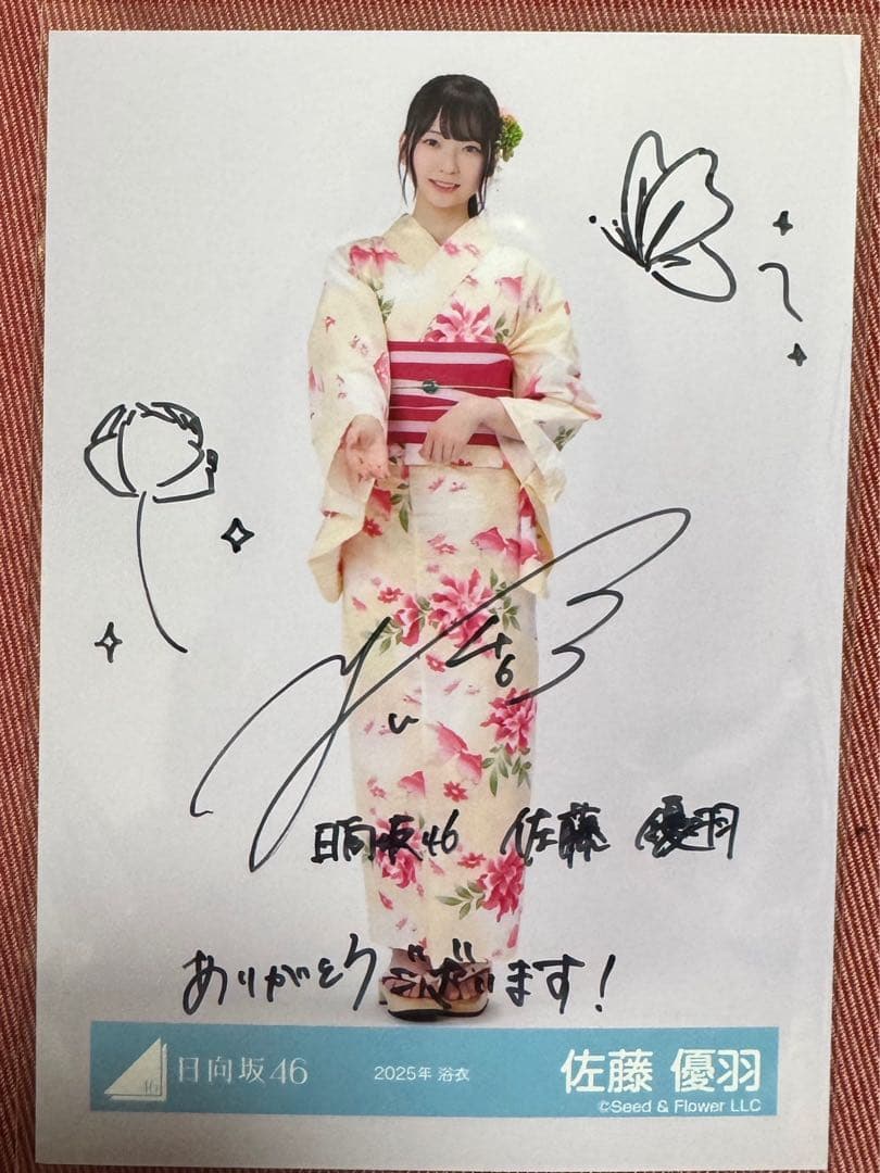子*ん様 佐藤優羽 日向坂46 2025年 浴衣 直筆サイン入り 生写真