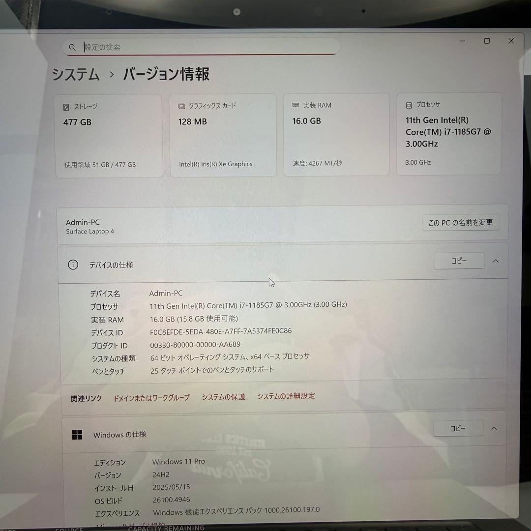 Surface Laptop 4 15インチ Ci7/16/512