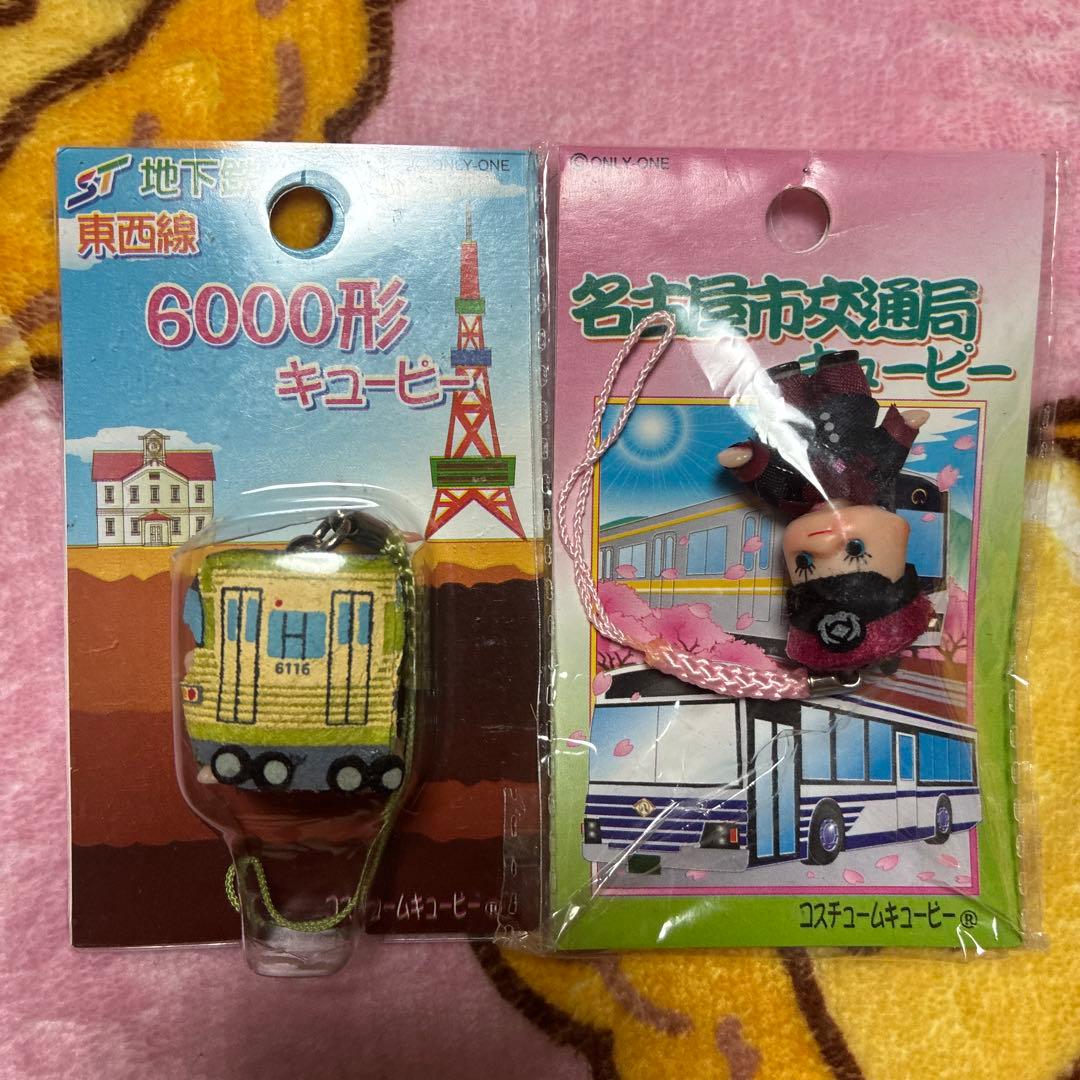 鉄道系コスチュームキューピー　まとめうり　25点セット