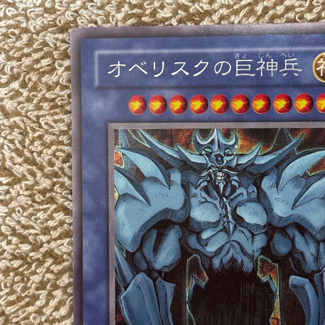 遊戯王 三幻神 ウルトラ 決闘王の記憶 3枚セット-年末年始特別価格