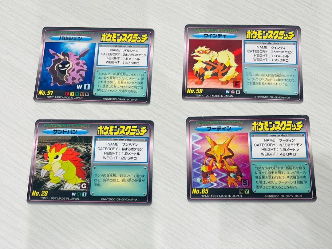 未削りポケモンスクラッチ パルシェン ウインディ サンドパン