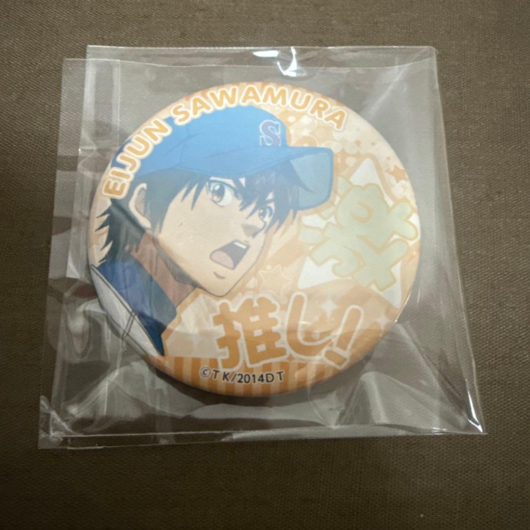 ダイヤのA 沢村栄純 缶バッジ - メルカリ