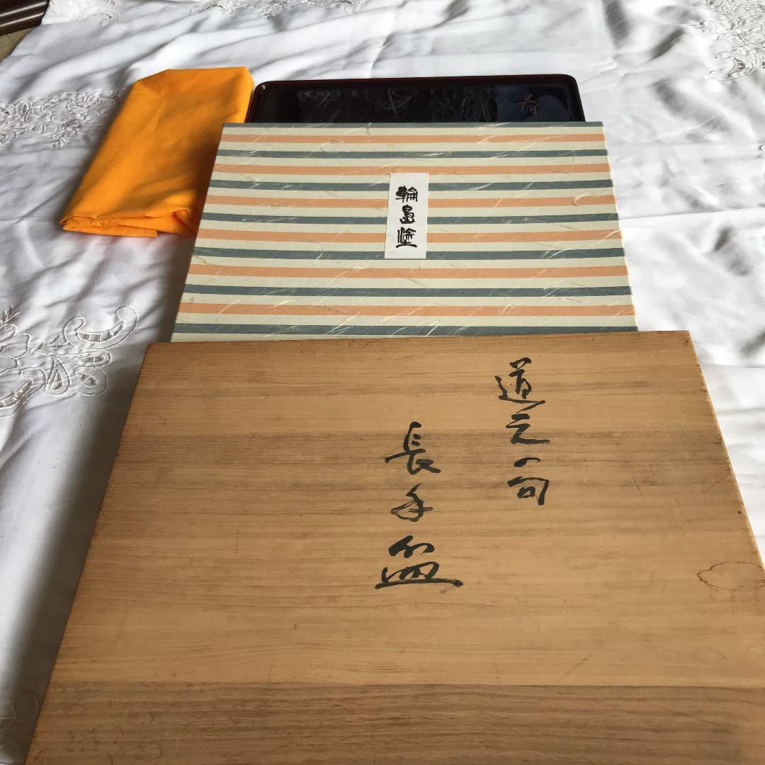 値下げ輪島塗漆器お盆長手盆道元の句作者読めません