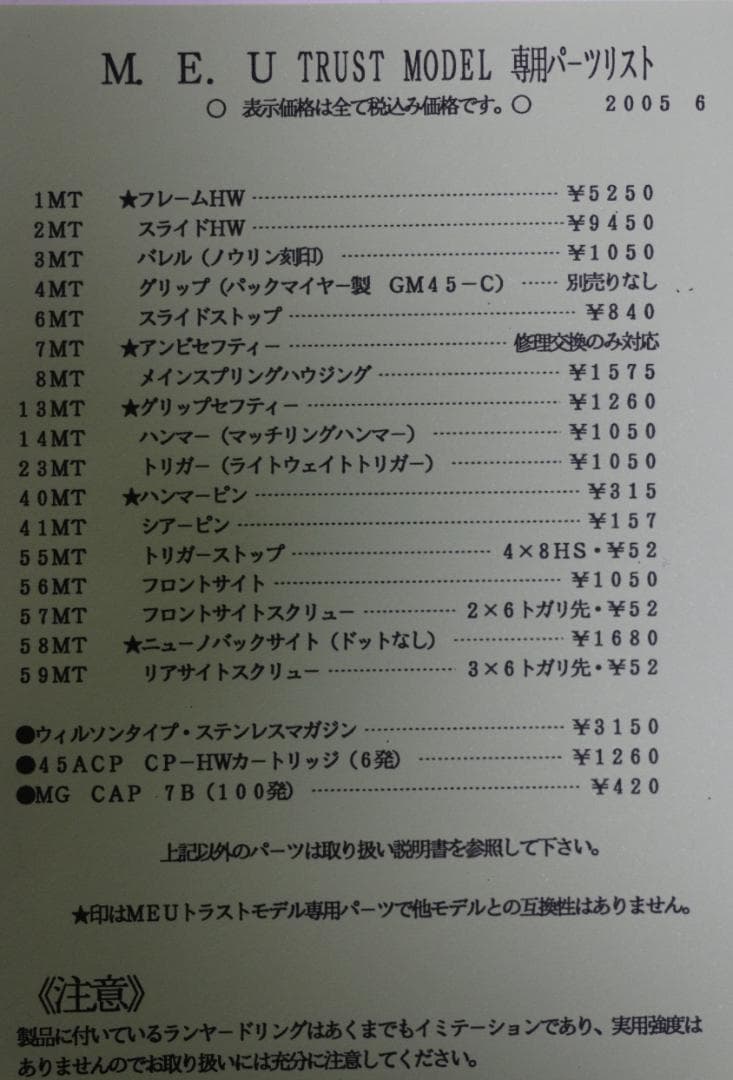 MGC　HW樹脂製モデルガン コルトガバカスタム MEU モデルSPG合法品
