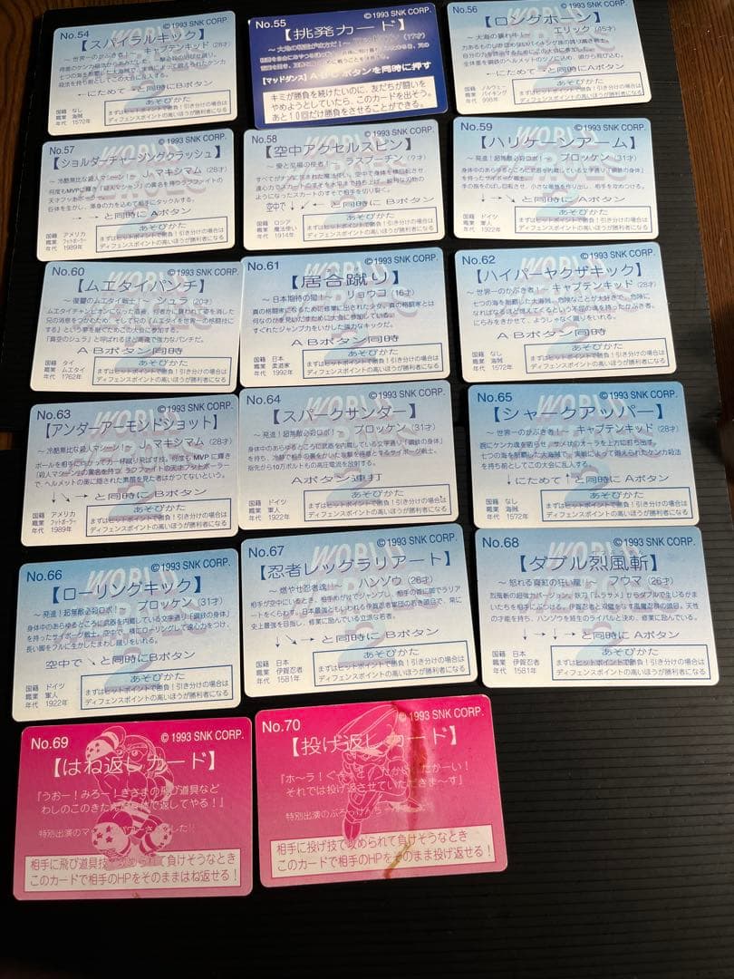 ワールドヒーローズ2カードダス入力コマンド付きバトルカード全70種類